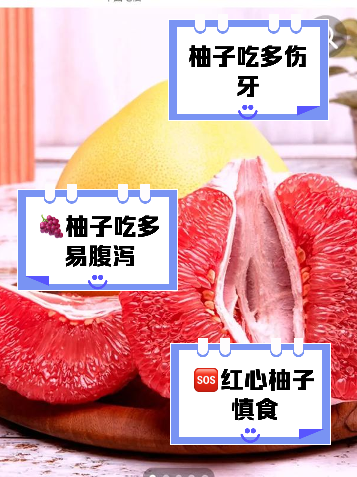 怀孕红心柚子可以吃吗?