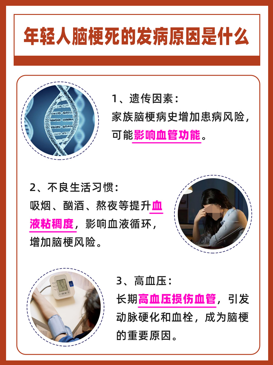 什么原因引起的脑血栓?