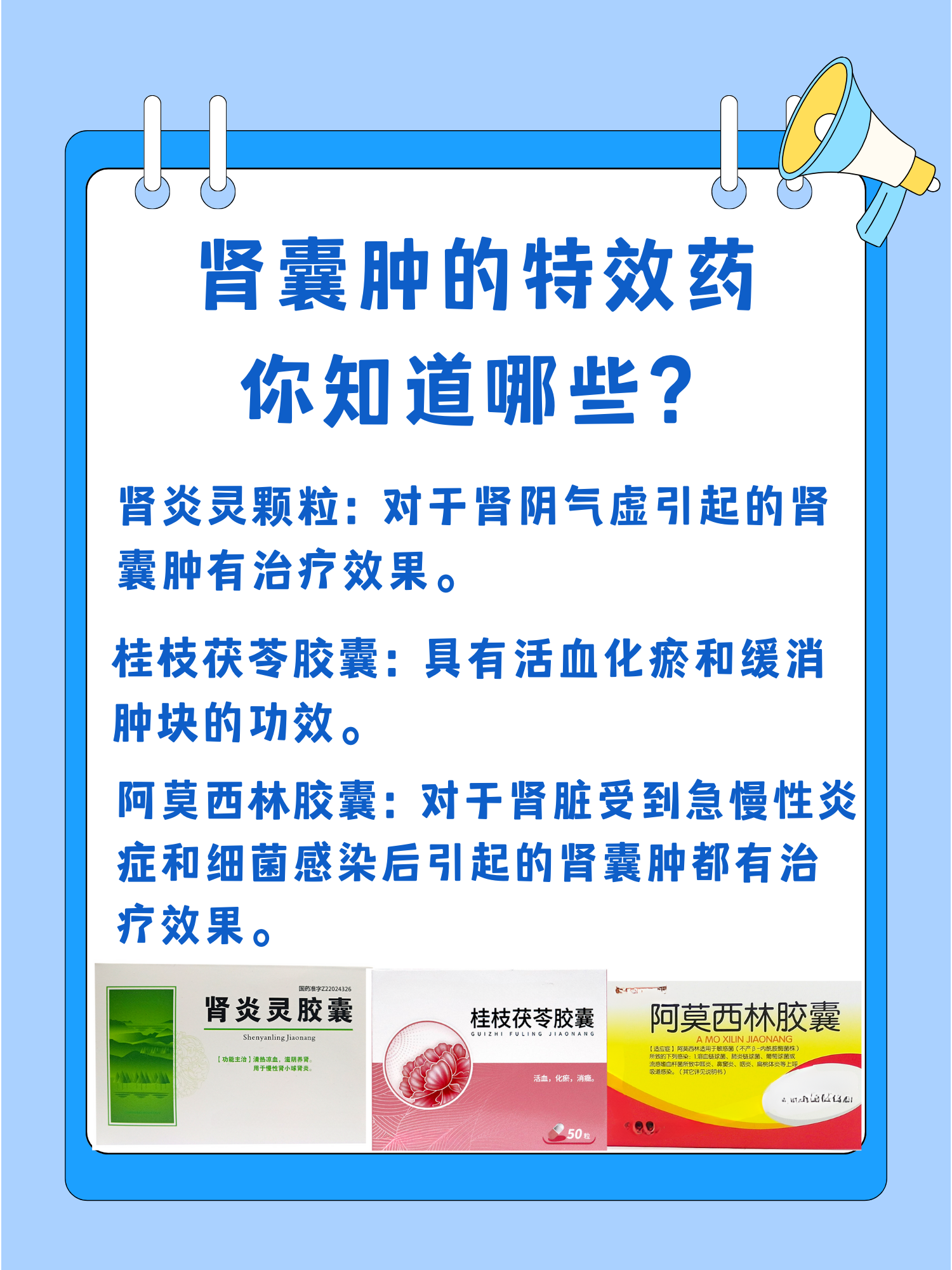 肾上有个小囊肿怎么办