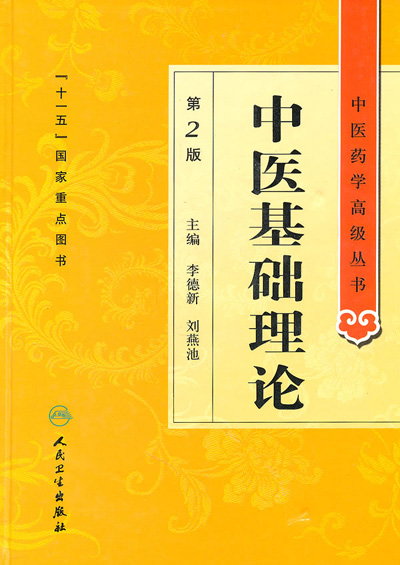 湿热下注是什么意思?..