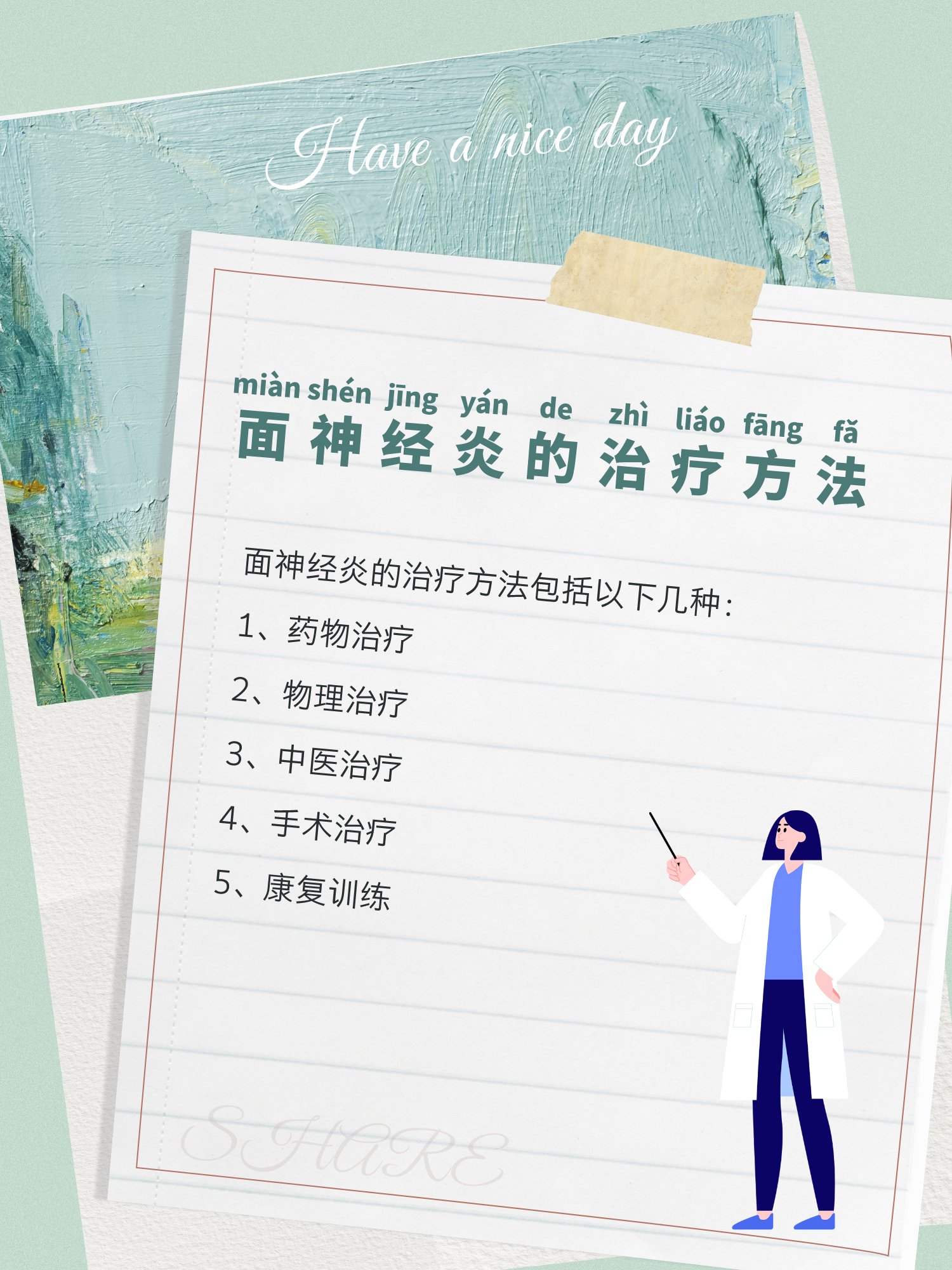 脸部麻木怎么回事