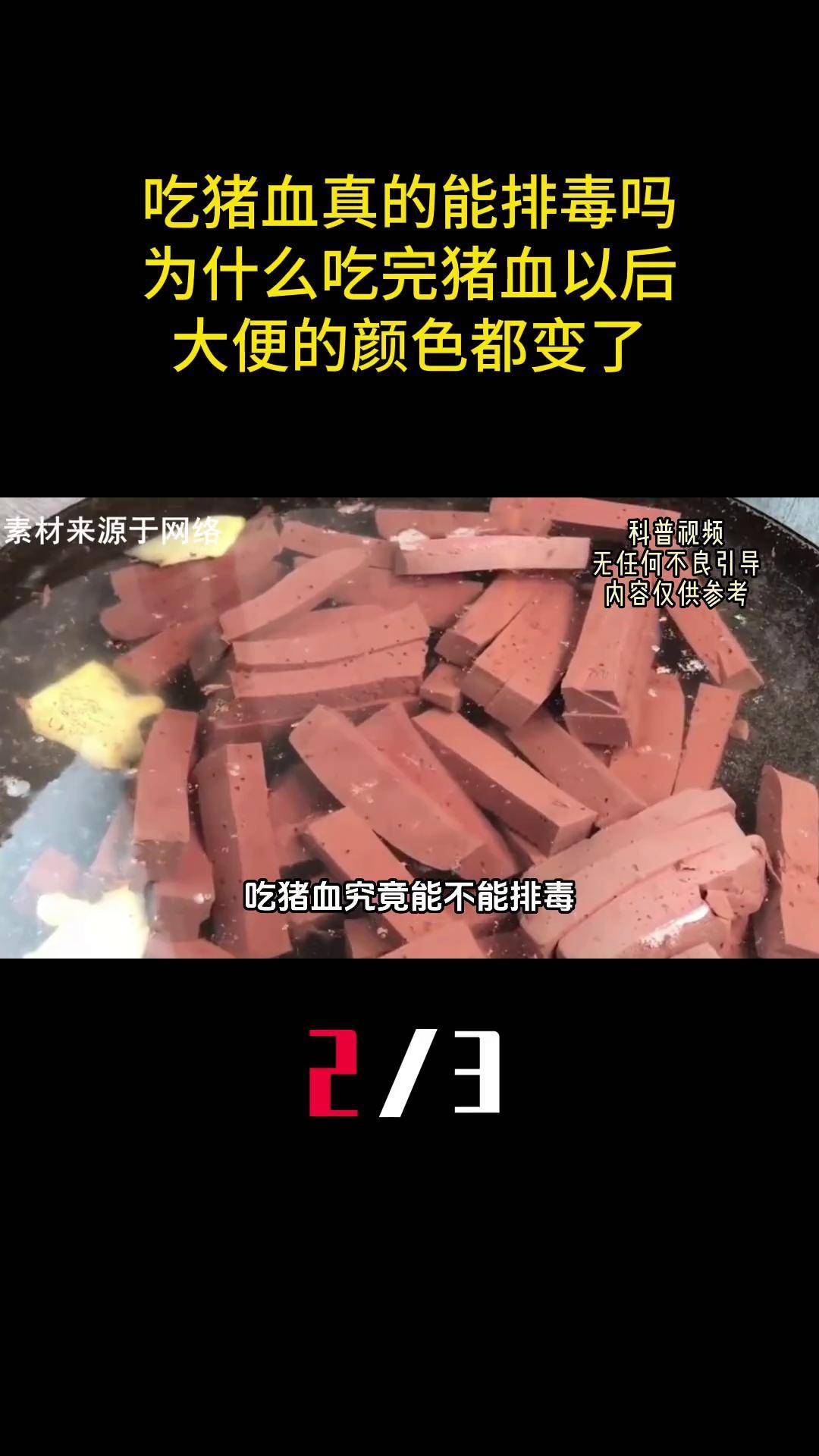 怀孕了可以吃猪血吗?