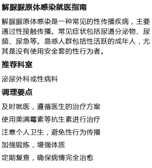 支原体阳性怀孕了孩子能要吗