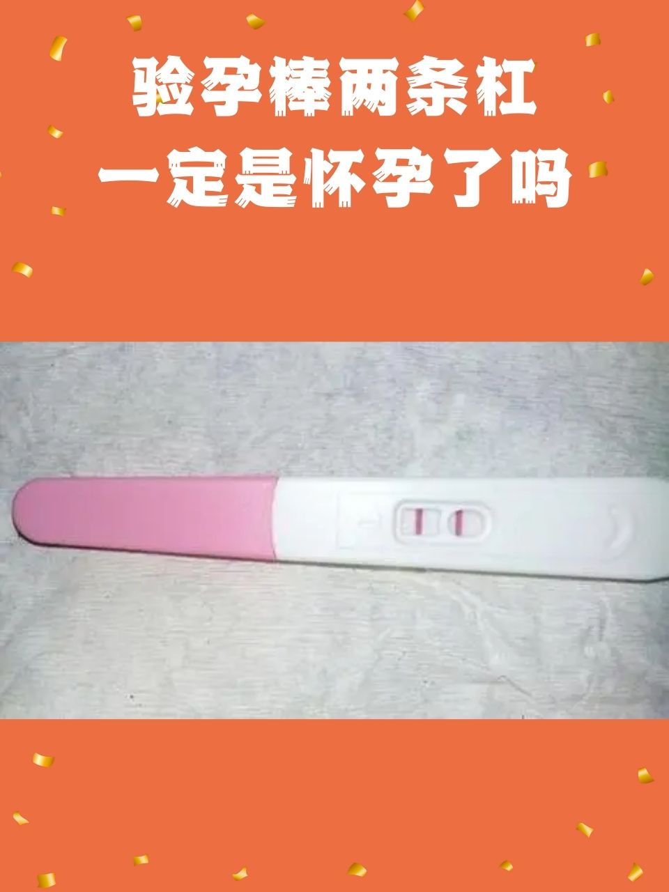 怎么知道自己怀孕没有？