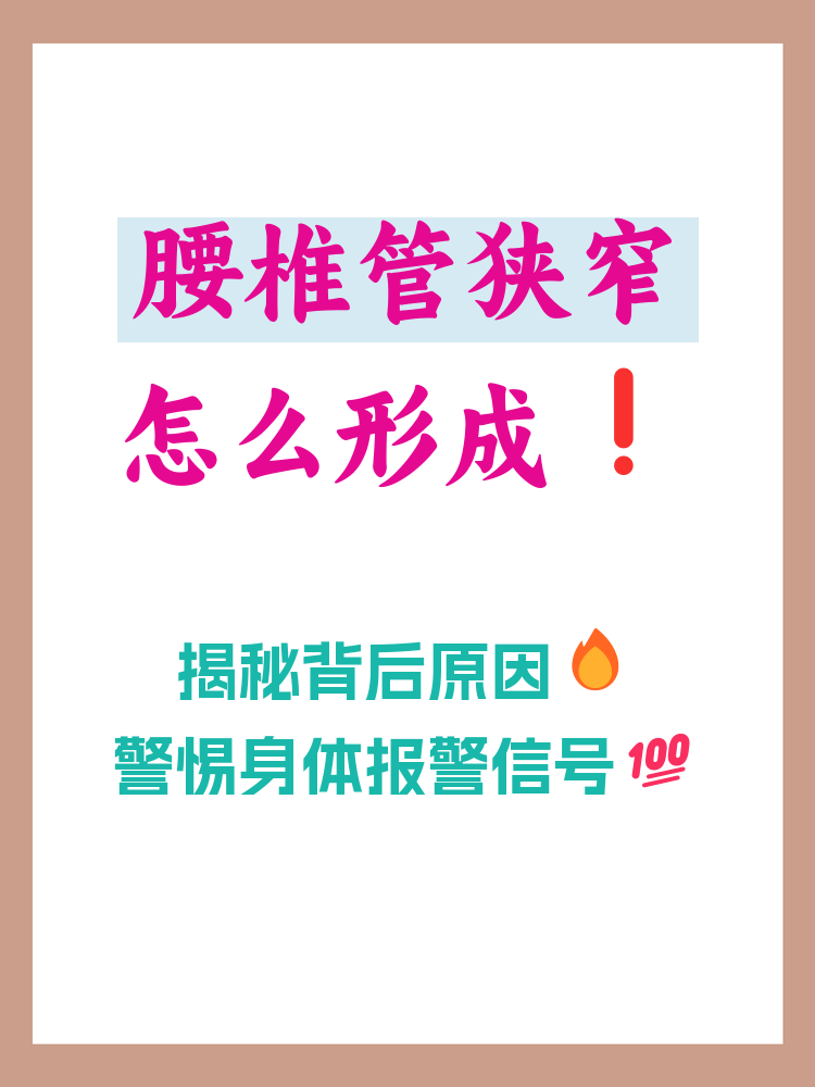 腰椎滑脱的最佳治疗方法有哪些