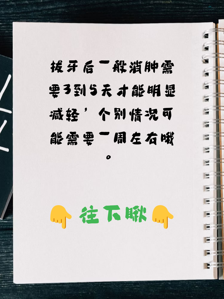 拔牙后,多久可以喝水