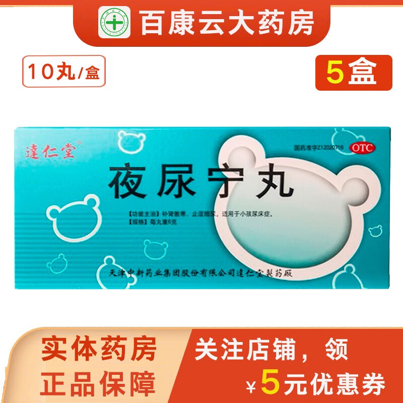 尿频尿急吃什么药好