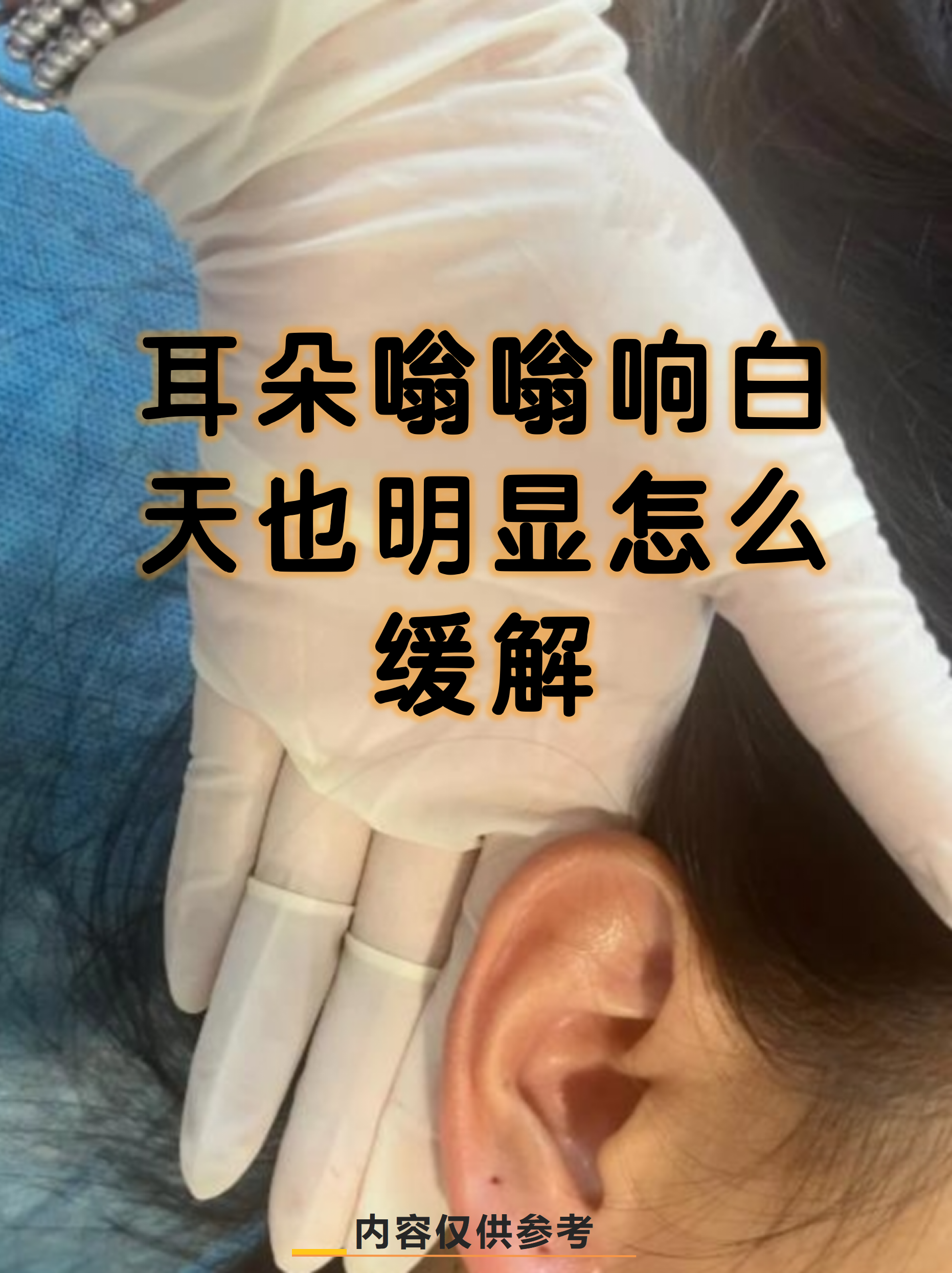 右耳突发性聋会自愈吗