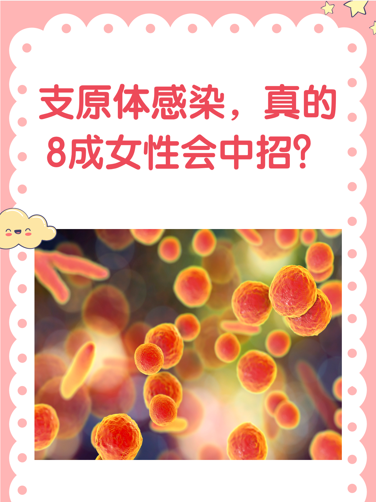 女性支原体感染有哪些症状?