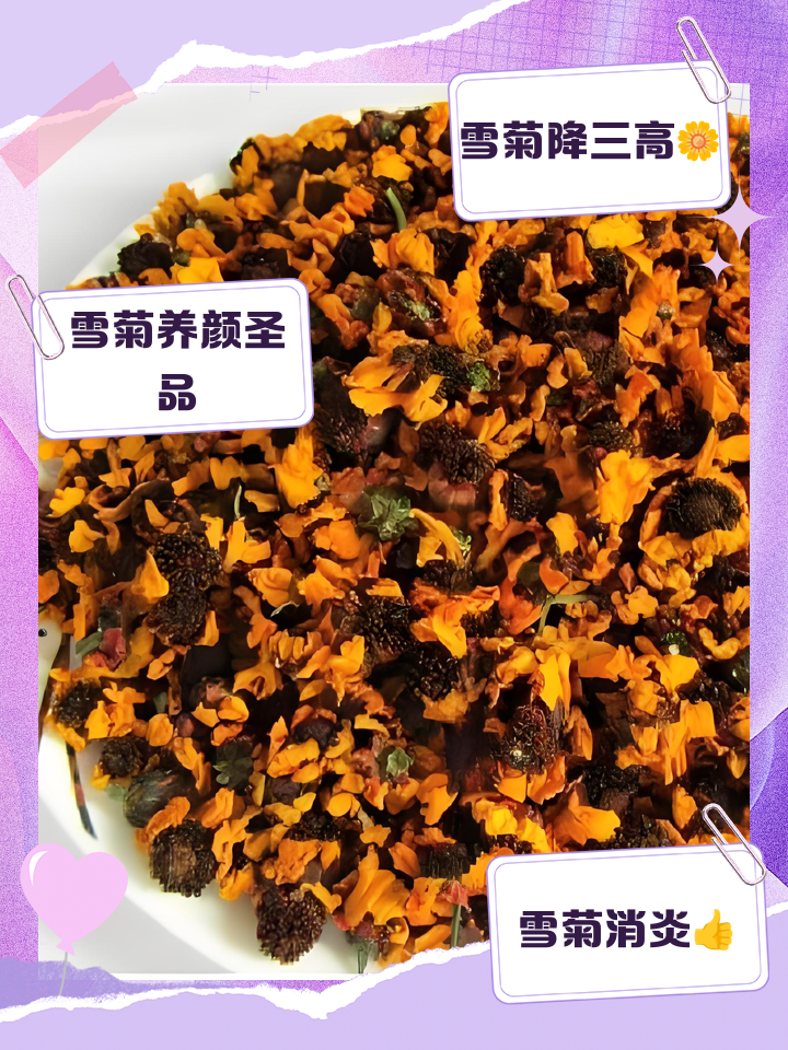 菊花晶有些什么功效?