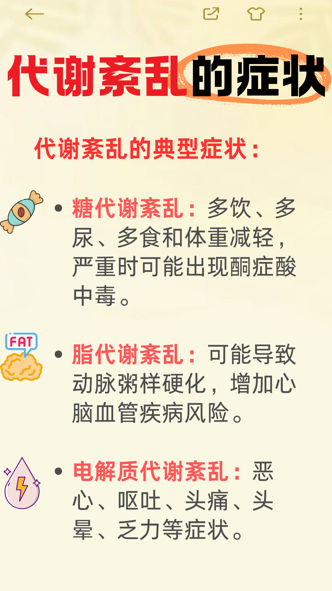 新陈代谢不好怎么办?