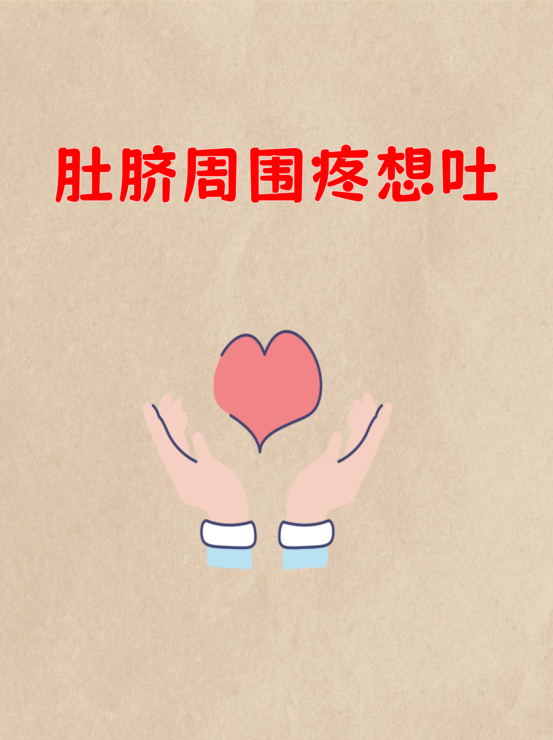 为什么肚脐眼会很臭