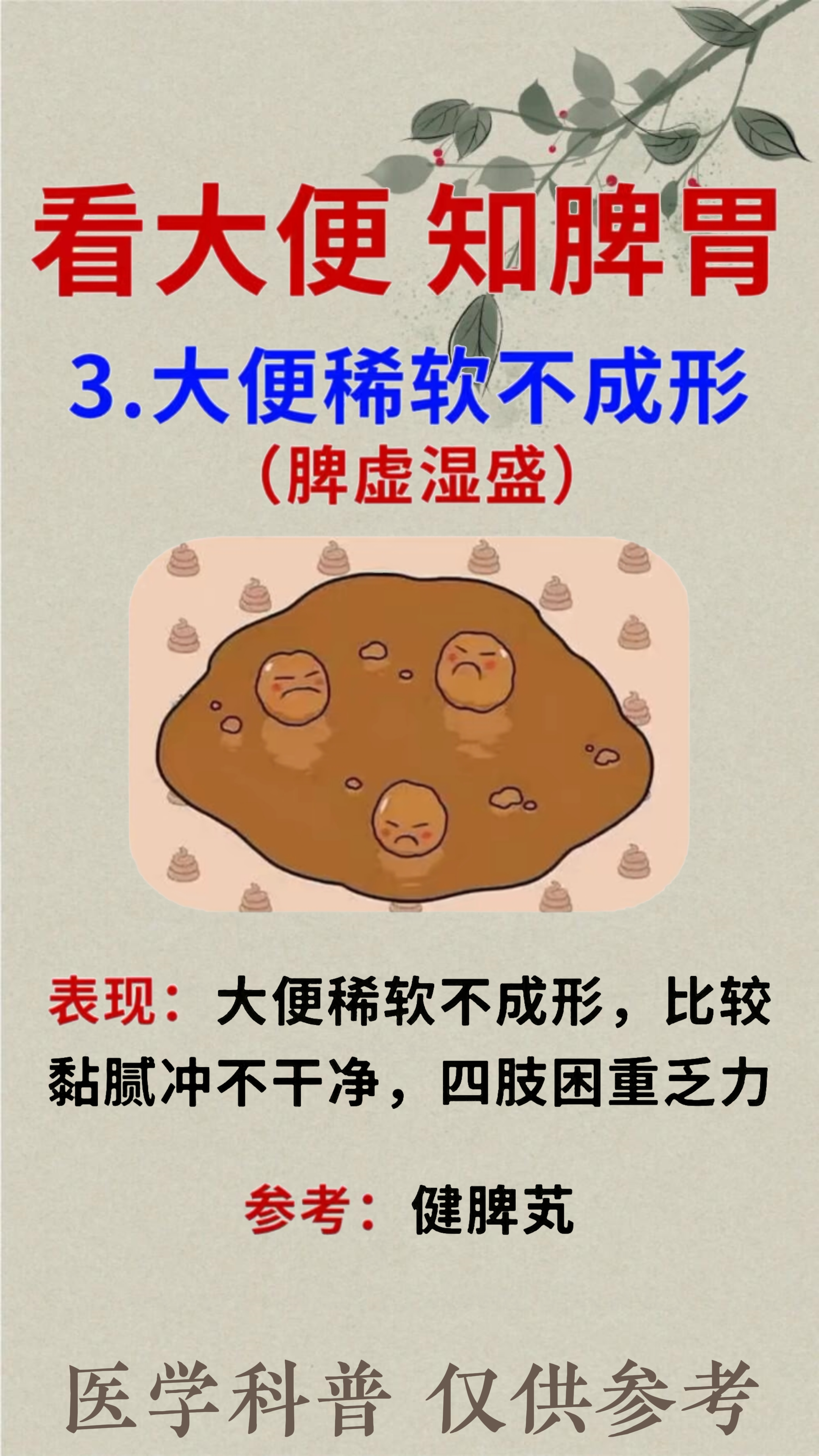 大便应该是什么味道的?臭吗