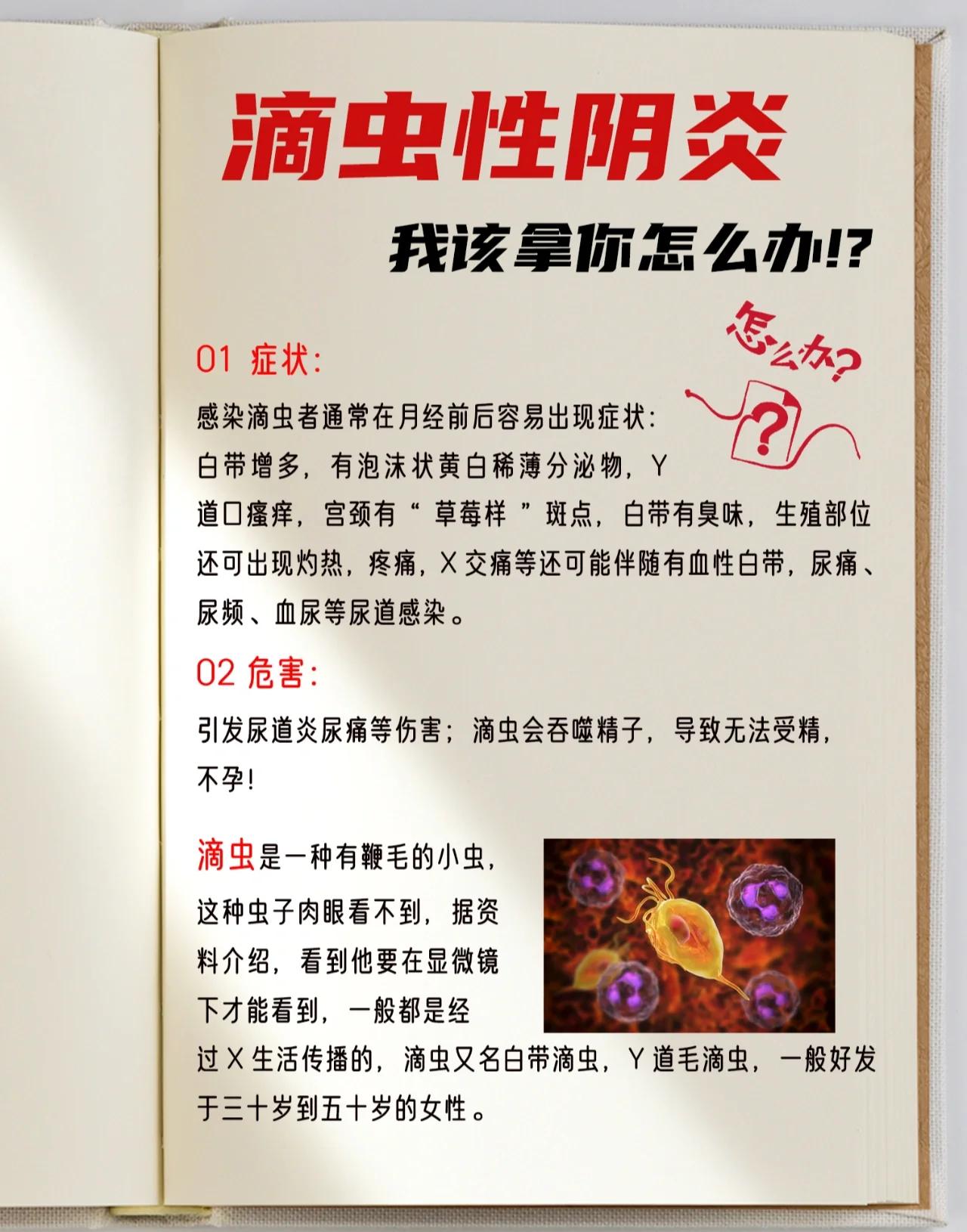 鞭虫病是怎么造成的?