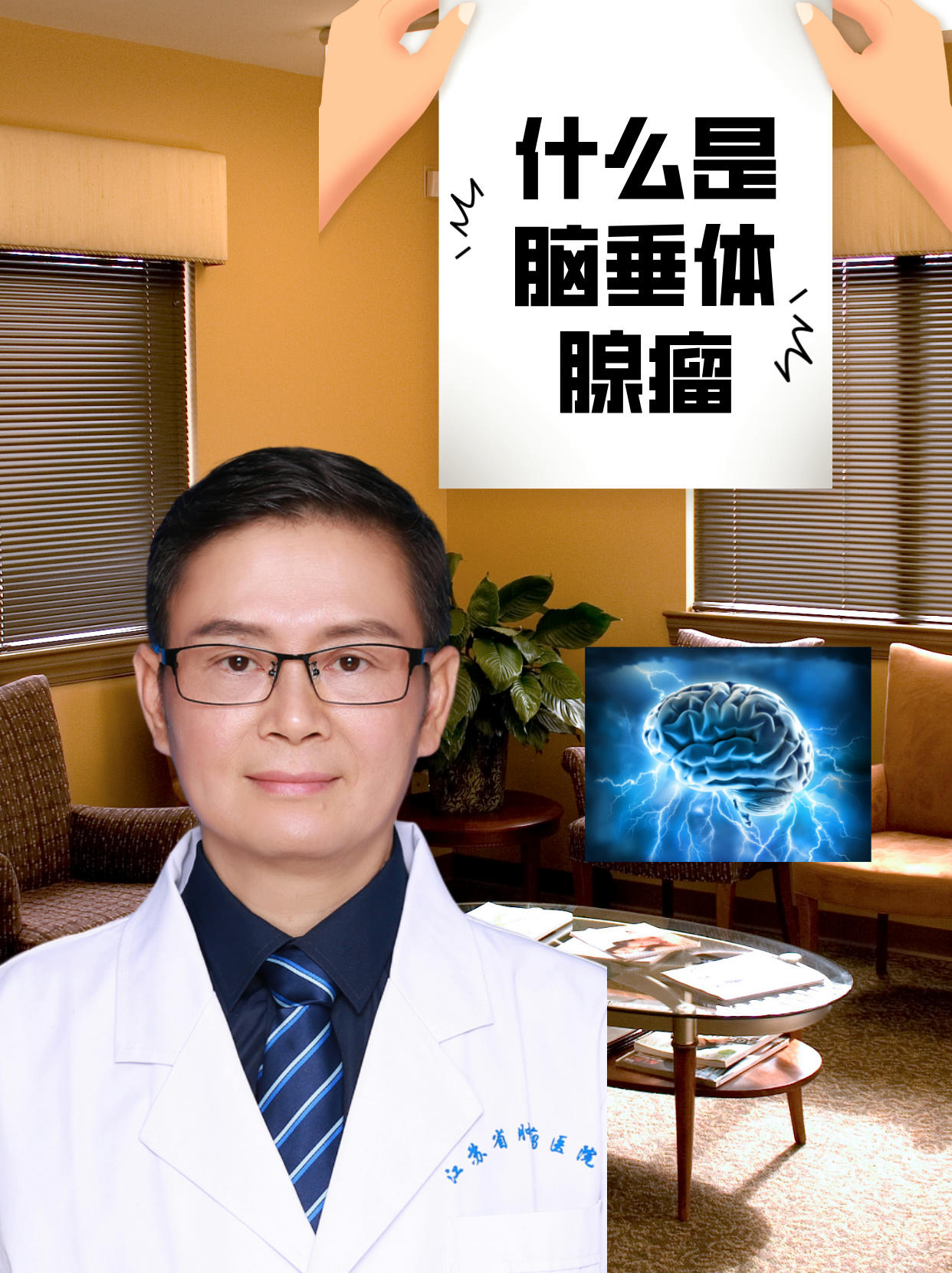 女性脑垂体瘤的症状有哪些呢?