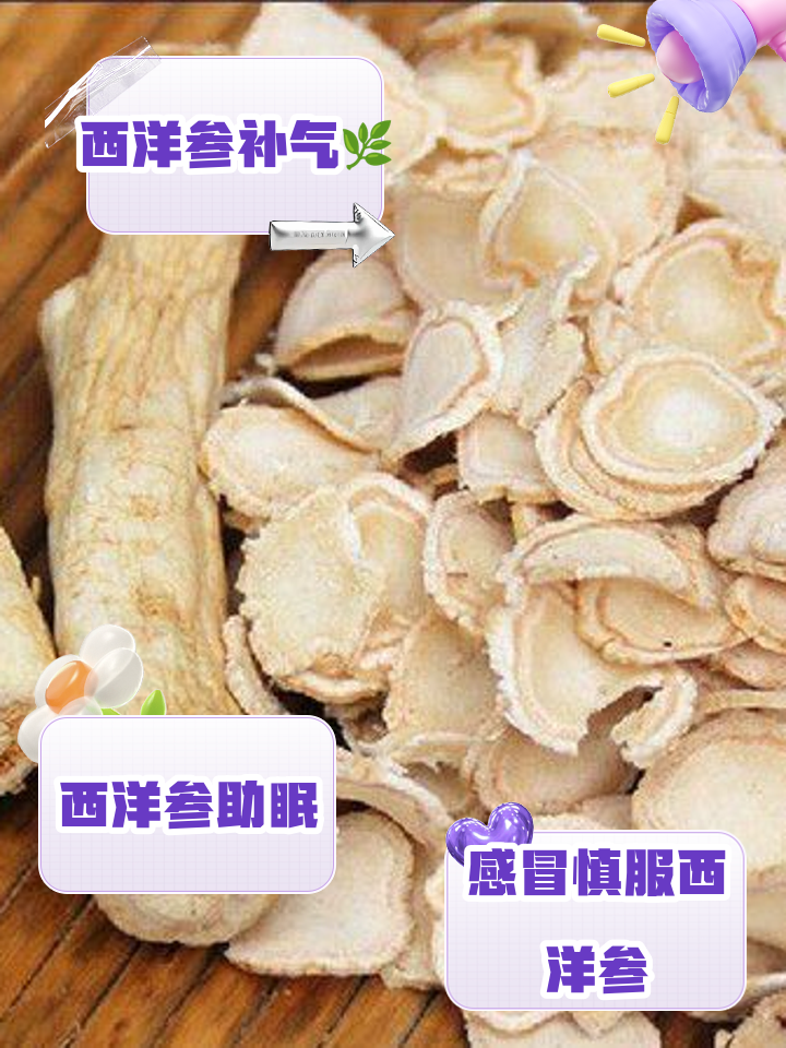 孕妇可以吃西洋参吗、
