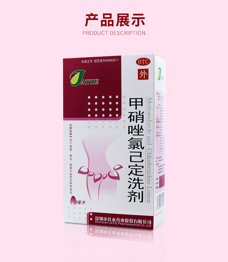 滴虫阴道炎怎么治疗?