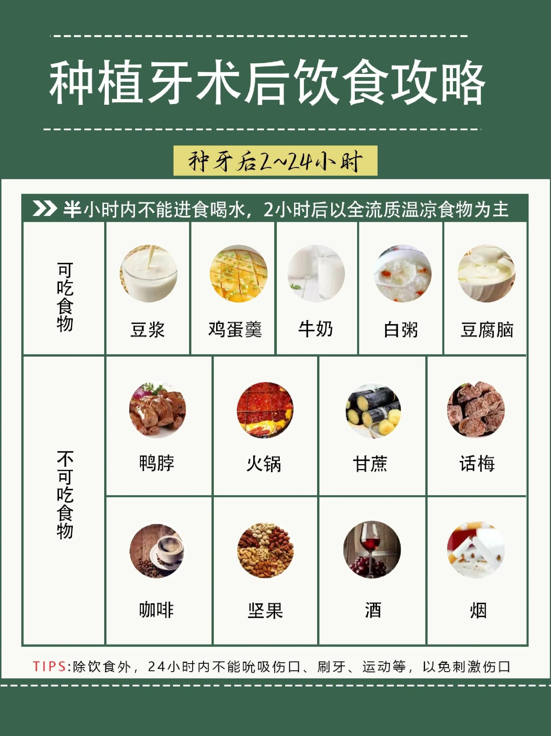 拔牙后吃什么恢复的快