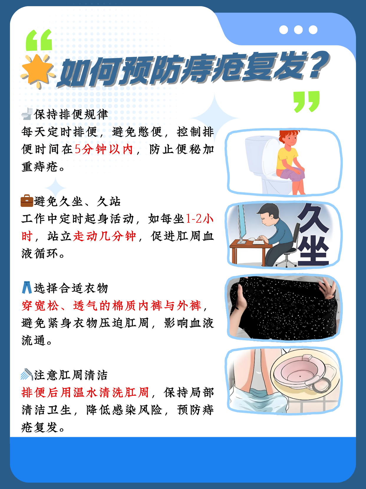 大便便秘出血怎么办?