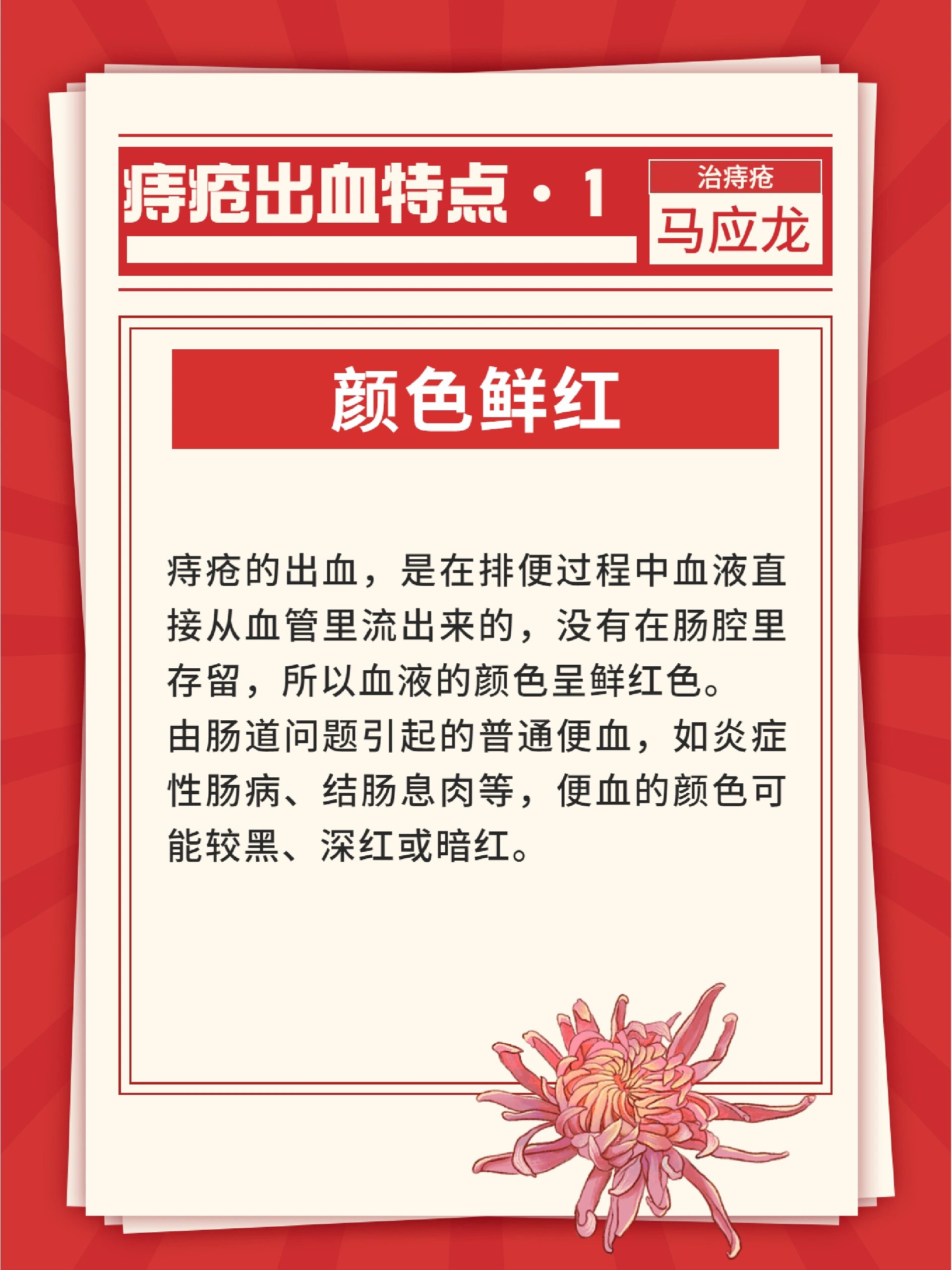 大便便秘出血怎么办?