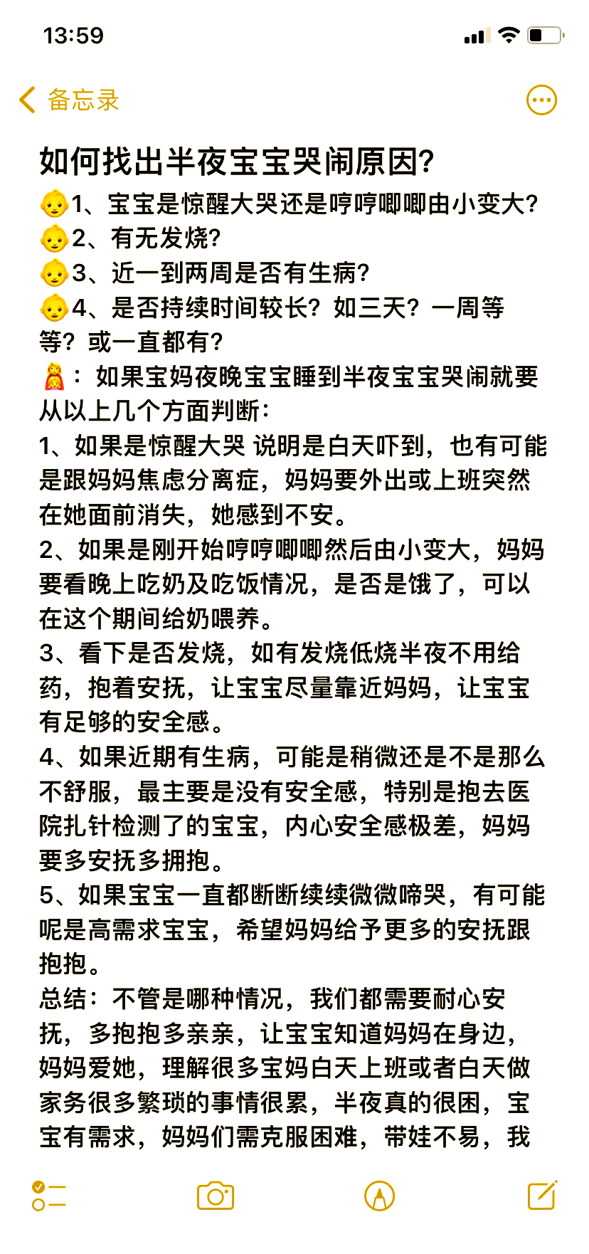 七岁小孩半夜哭闹是什么原因