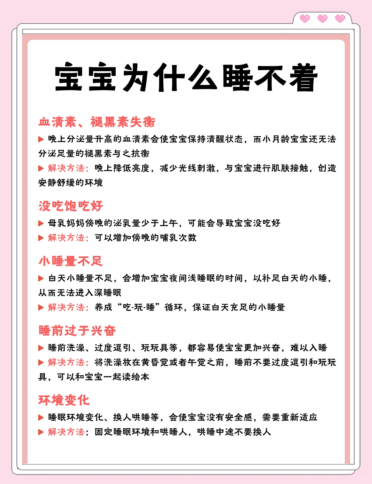 七岁小孩半夜哭闹是什么原因