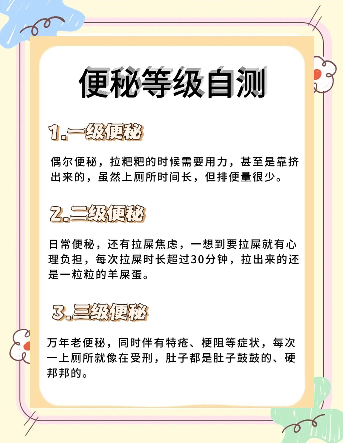 孕初期便秘怎么办