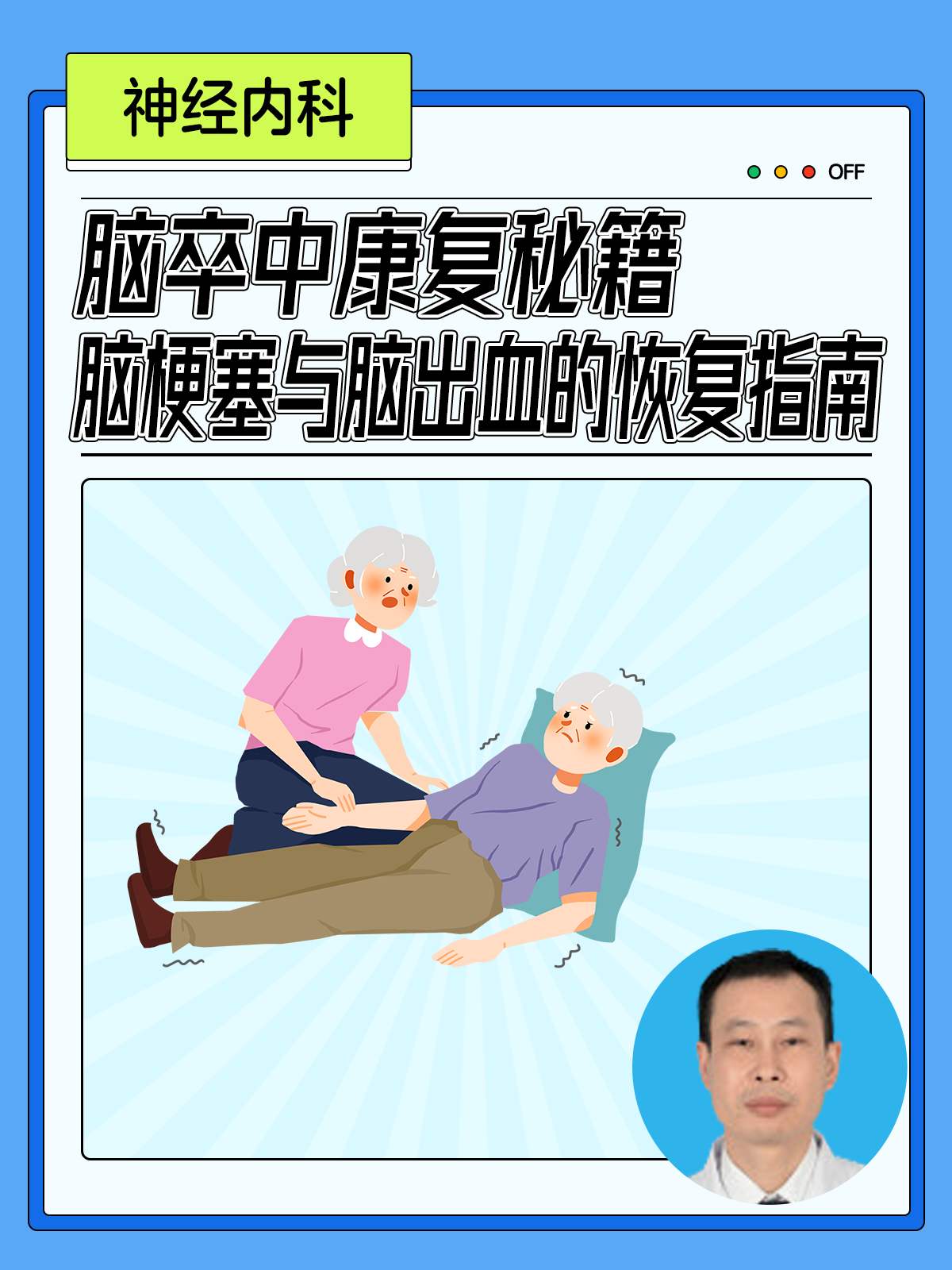 脑梗塞的最佳治疗方法