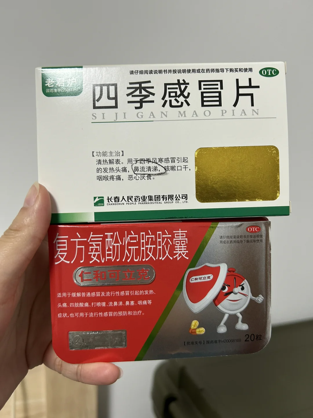 成人感冒发烧吃什么药