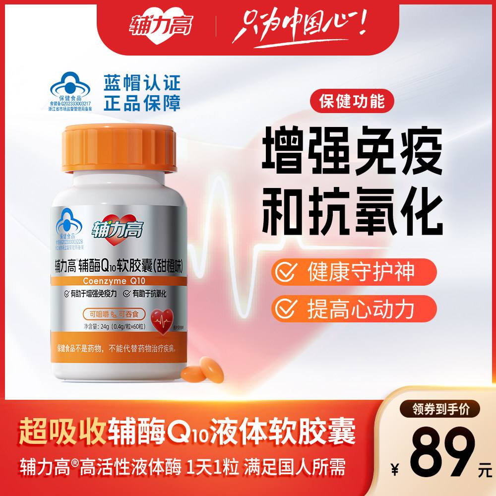 心脏供血不足吃什么药.