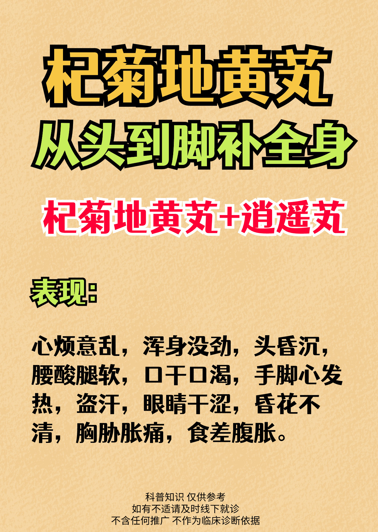 地黄的功效与作用有哪些?