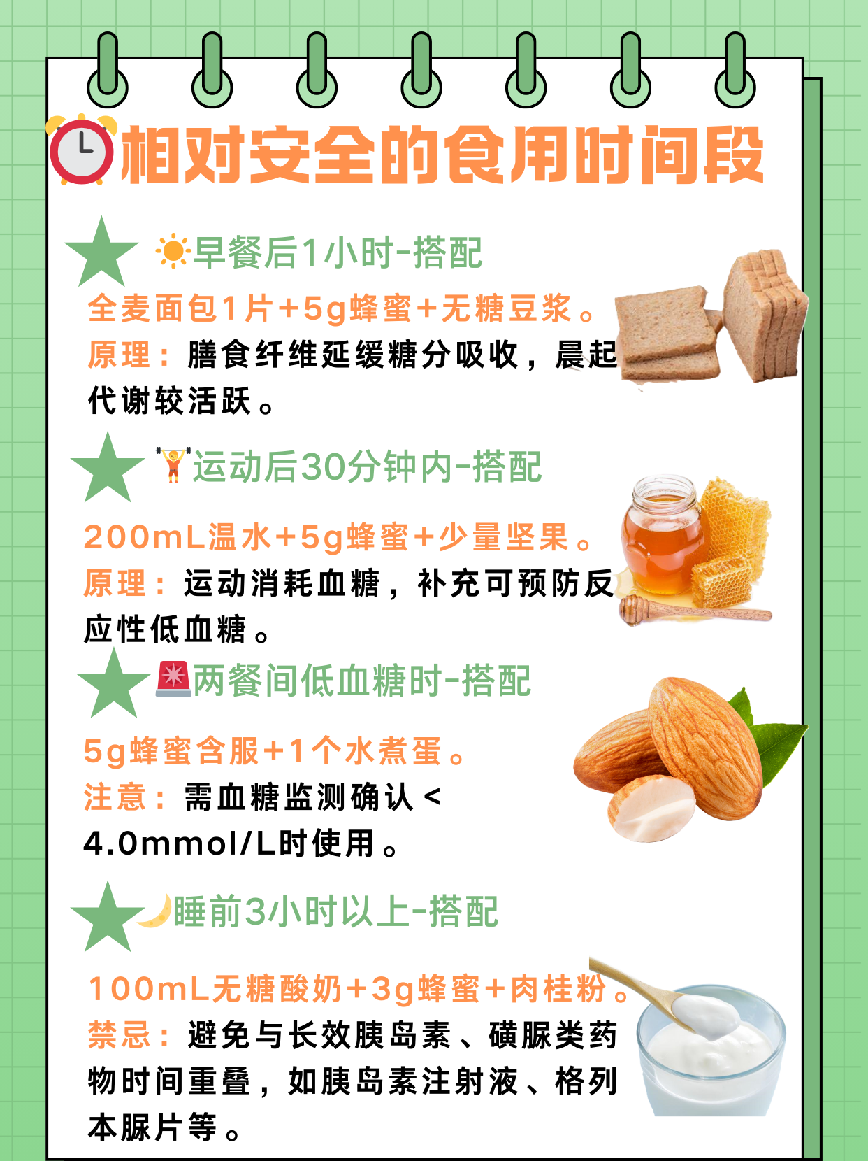 钙片和蜂蜜可以同时吃吗