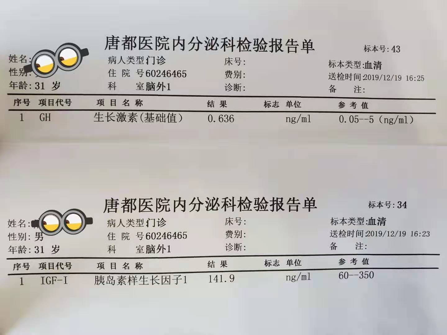 脑垂体瘤手术费用是多少