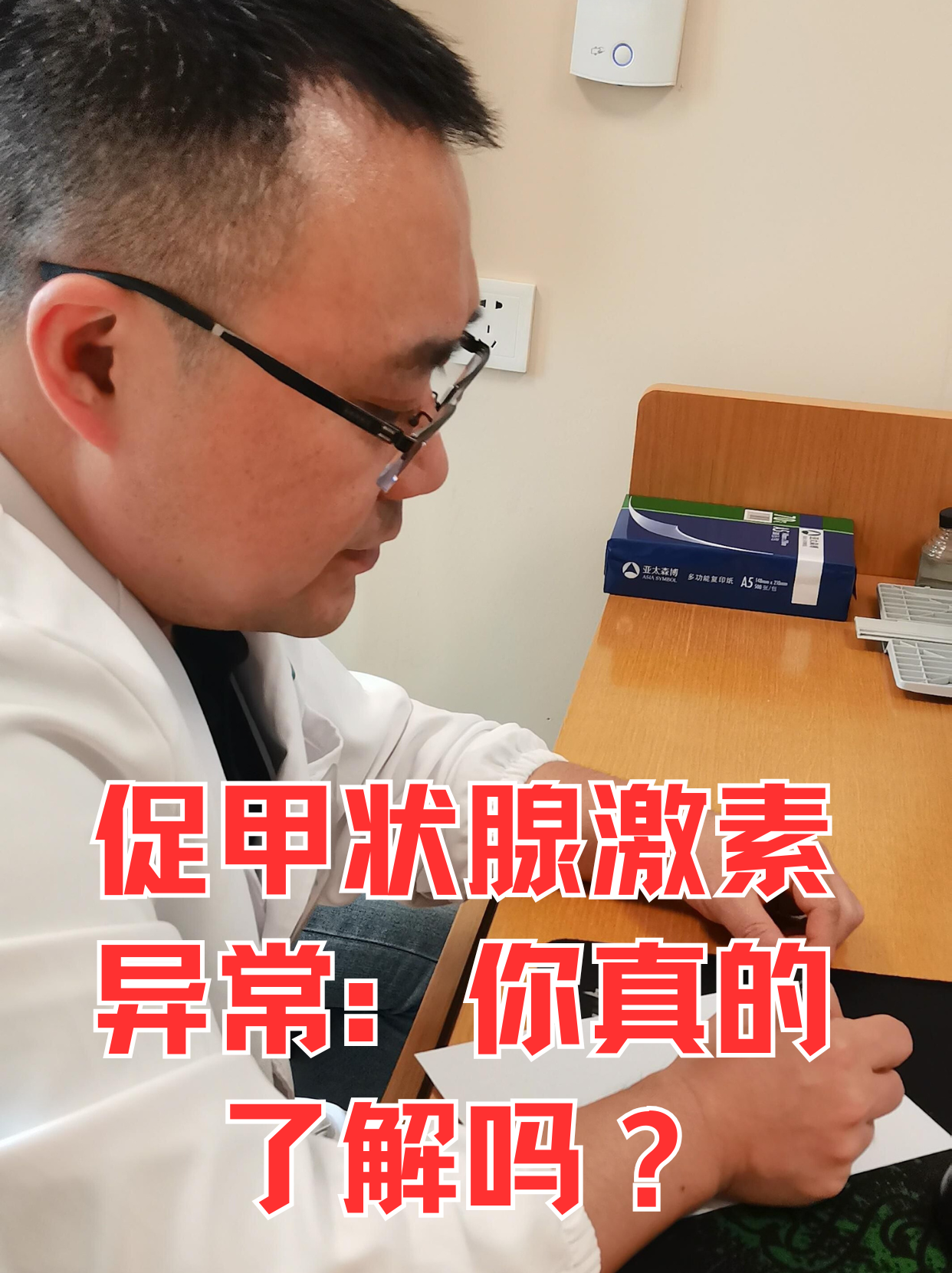 促甲状腺激素偏高怎么办