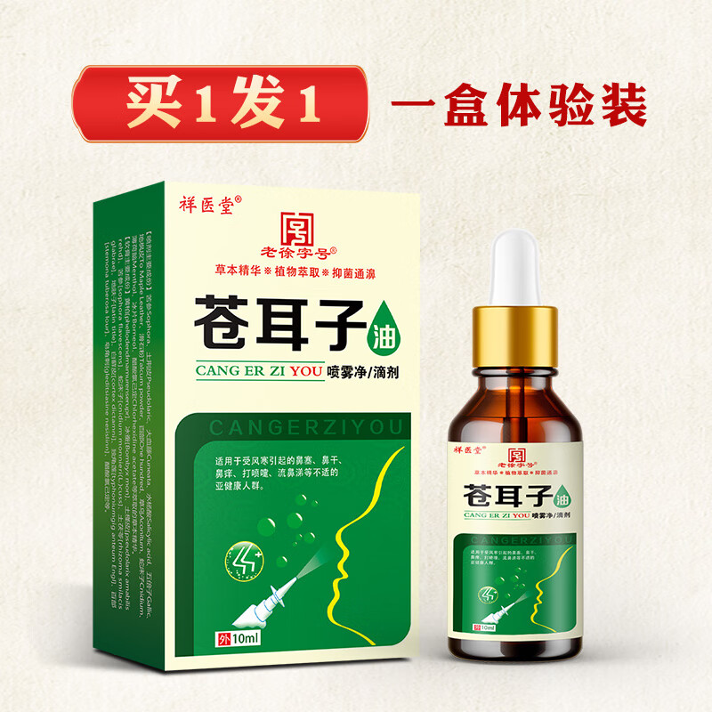 薄荷油滴鼻液可以长期用吗