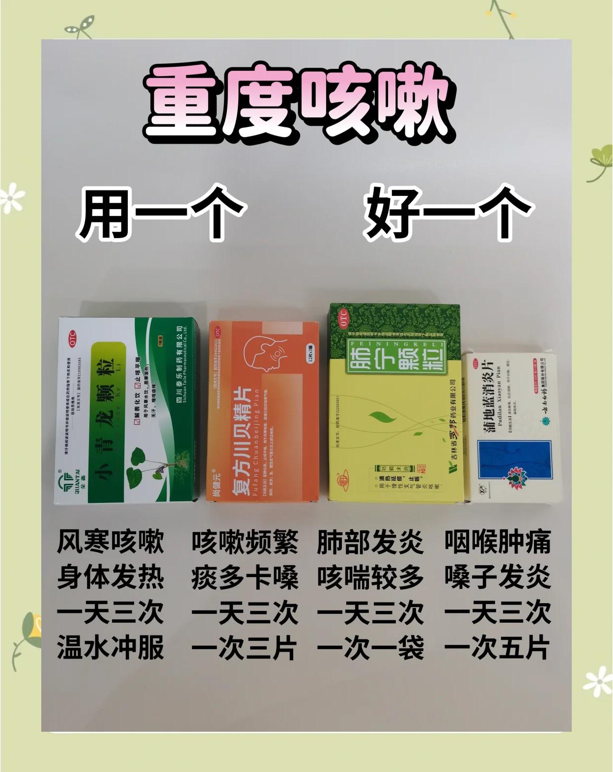 咳嗽不能吃什么