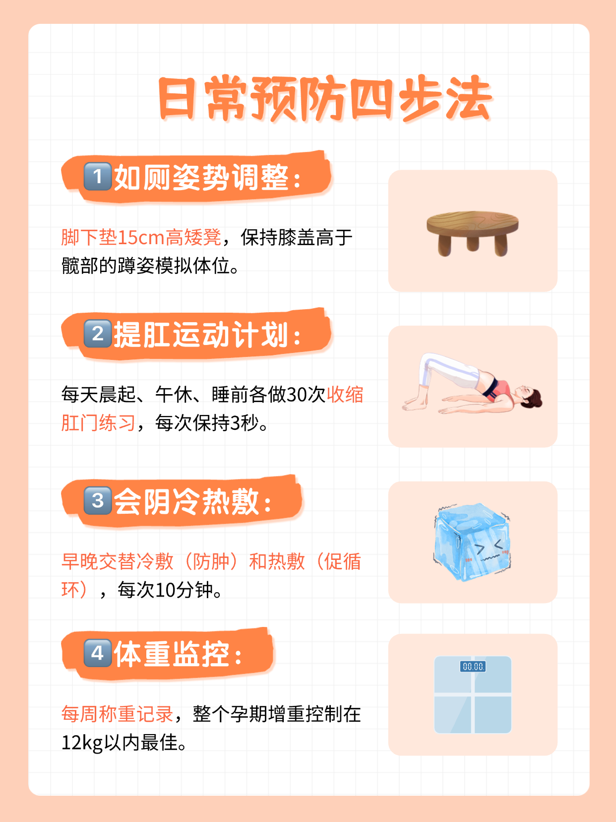 痔疮什么原因的?