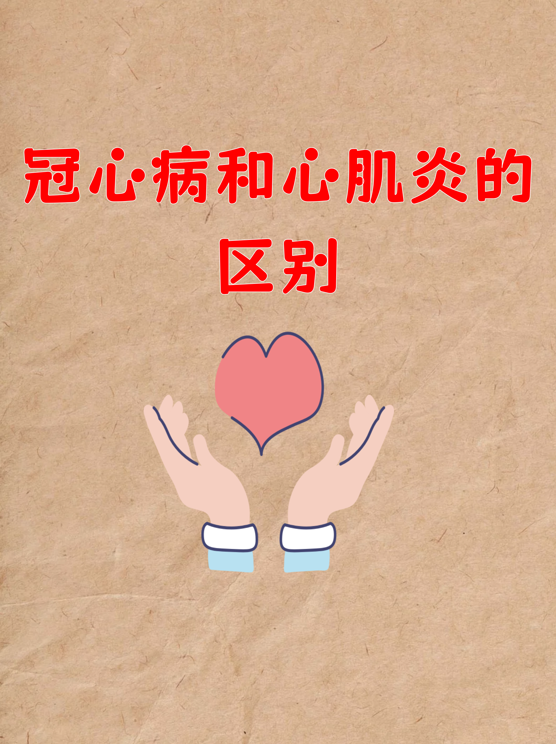 心肌梗塞会遗传吗?