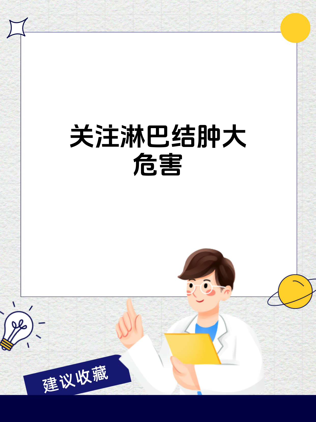 淋巴癌晚期还能活多久?