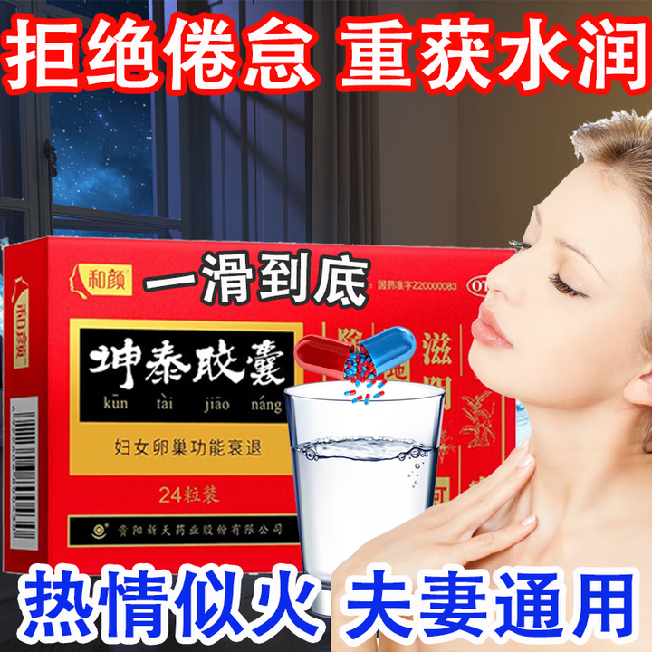 女人性冷淡吃什么药效果好