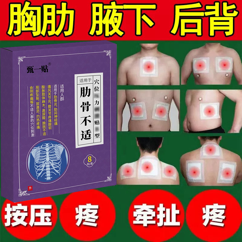 咳嗽两边肋骨痛怎么办