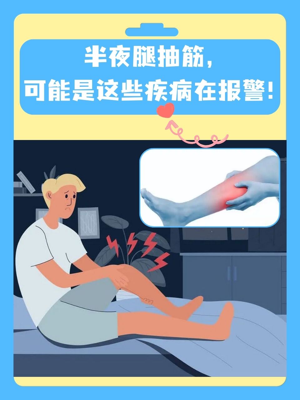 经常脚抽筋是什么病