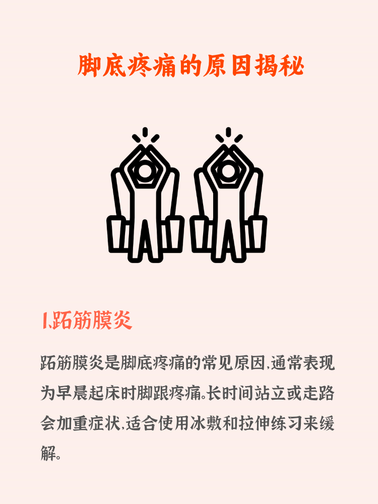 小孩子脚痛的原因