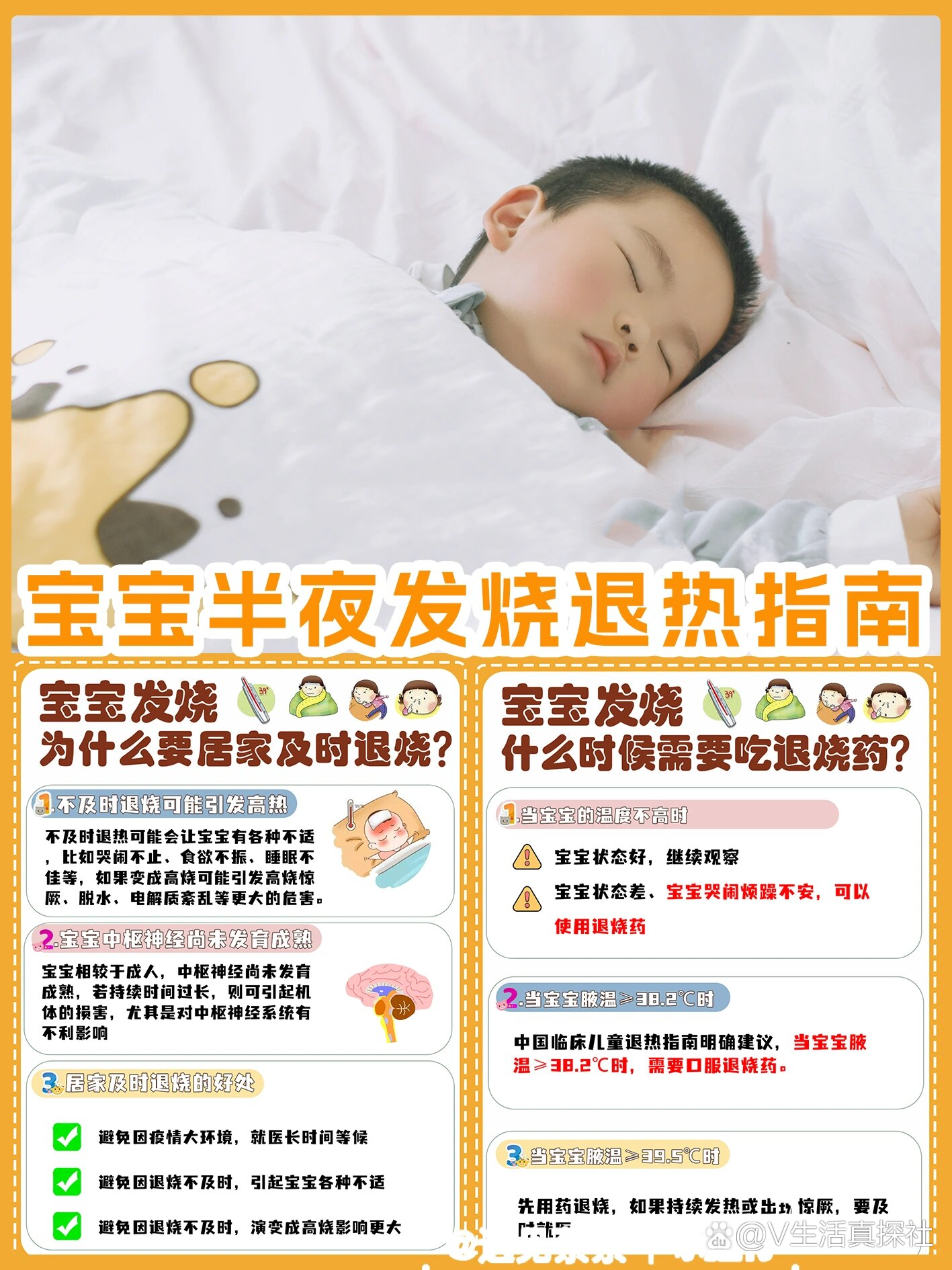 小孩发烧不退是怎么回事