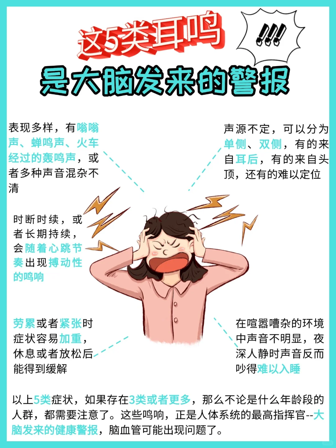 脑震荡的表现有哪些