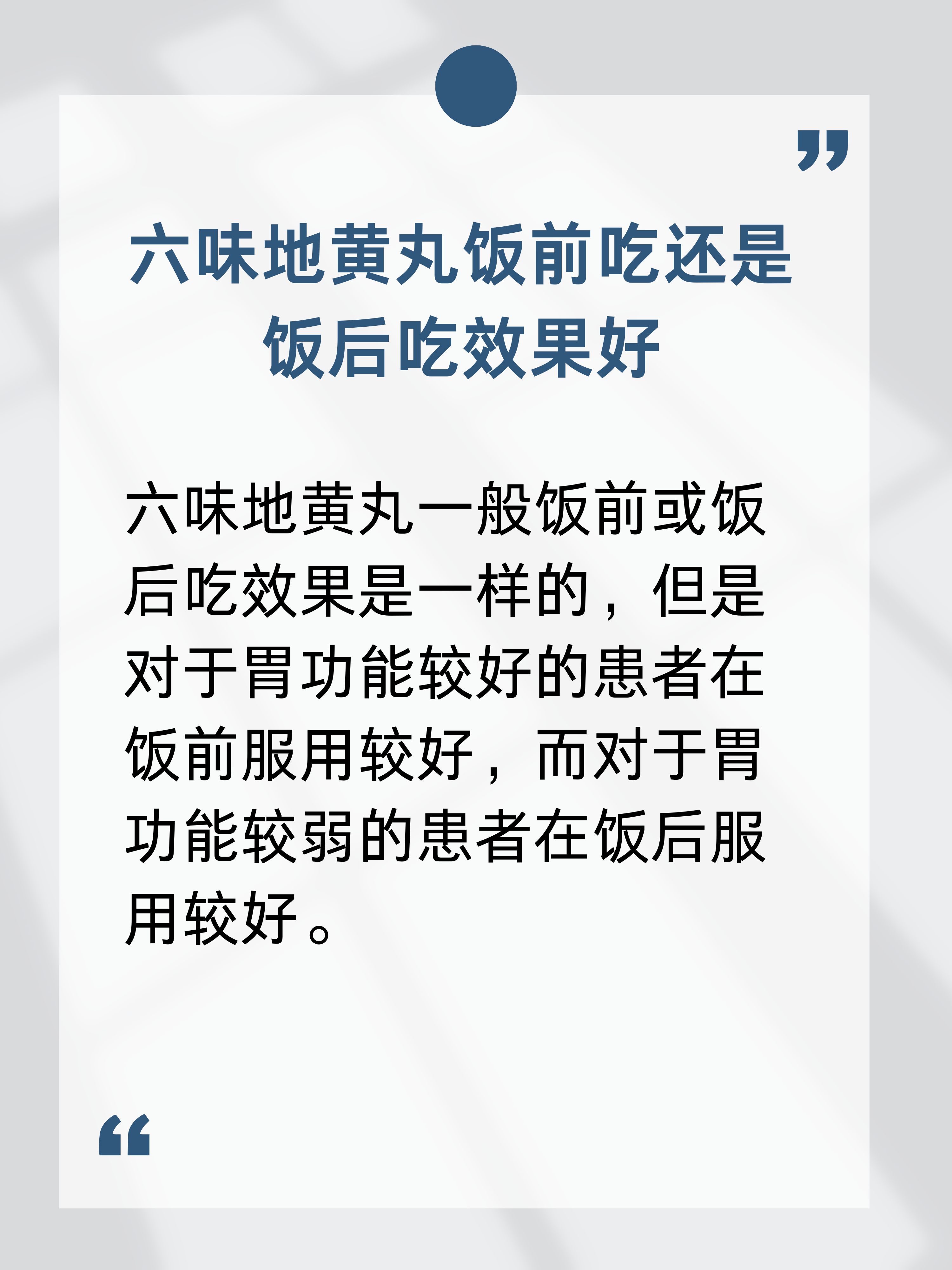 六味地黄丸的副作用?