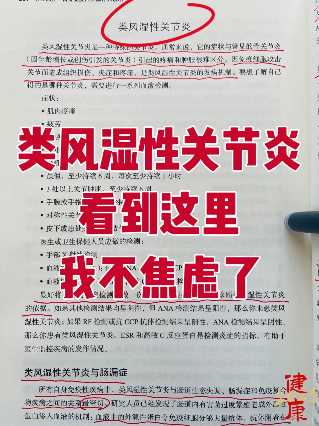 类风湿关节炎应如何治疗