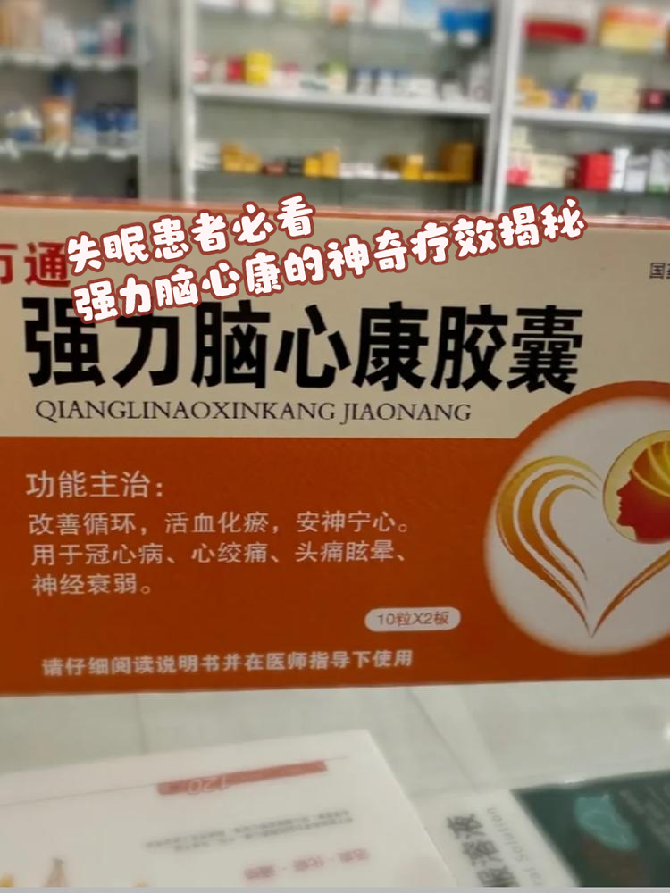 重度失眠吃什么药效果最好