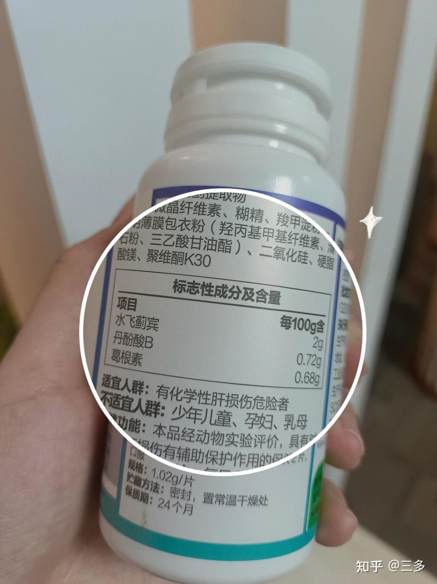 水飞蓟宾葡甲胺片的作用