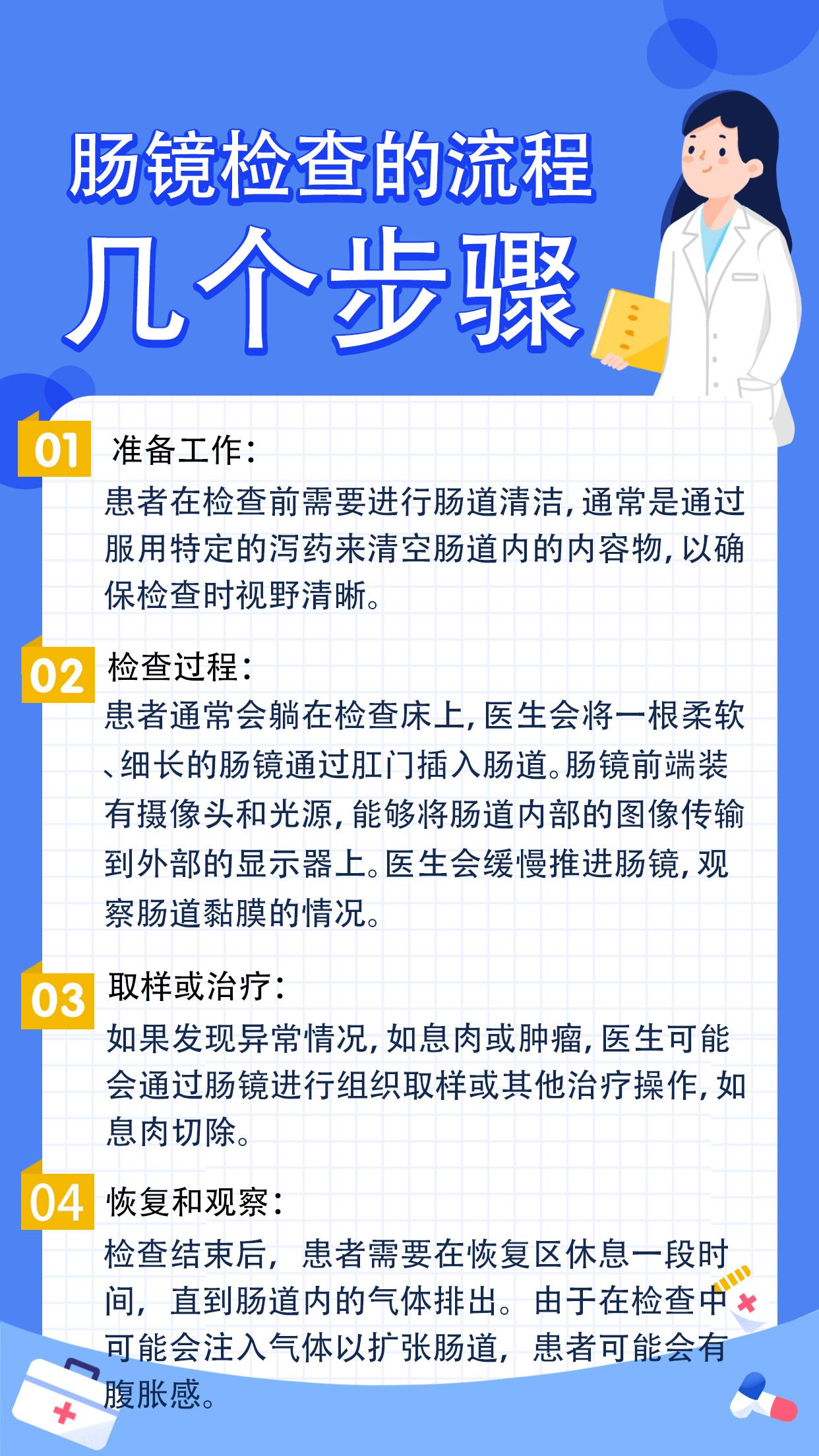 什么症状需做肠镜